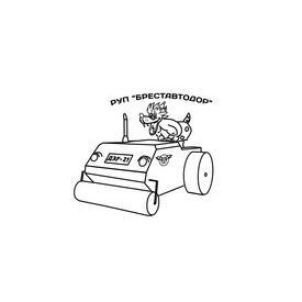 Филиал ДЭУ-21 РУП Бреставтодор