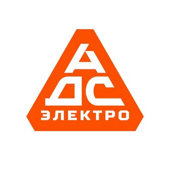 АДС-ЭЛЕКТРО