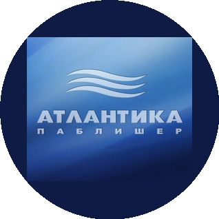 Атлантика Паблишер