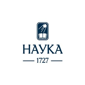 ФГБУ Издательство Наука
