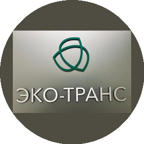Эко-Транс