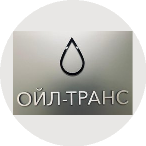 ОЙЛ-ТРАНС