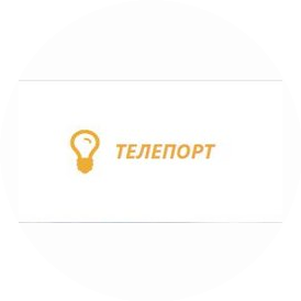 Телепорт