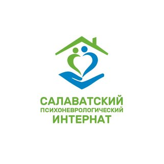 ГБСУ социального обслуживания системы социальной защиты населения Салаватский психоневрологический интернат