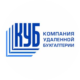 Компания Удаленной Бухгалтерии