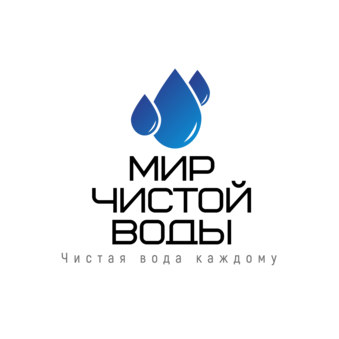Мир Чистой Воды