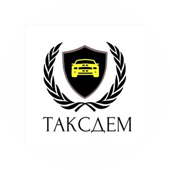 Таксдем