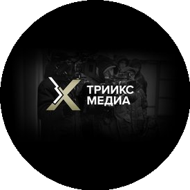 Триикс Медиа