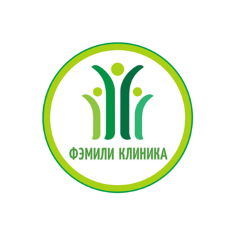 Фэмили Клиника