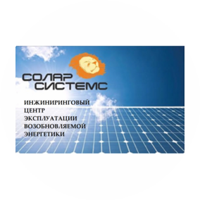 Инжиниринговый Центр Эксплуатации Возобновляемой Энергетики