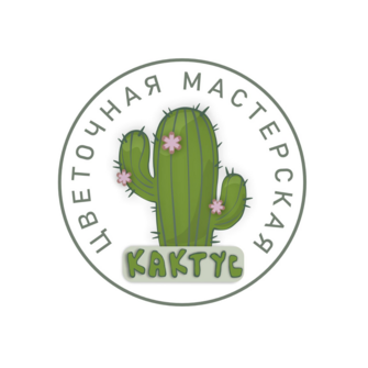 Цветочная мастерская Кактус