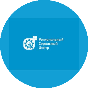 Региональный Сервисный Центр
