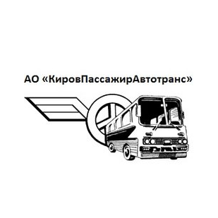 КировПассажирАвтотранс