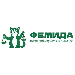 Сеть ветеринарных клиник Фемида