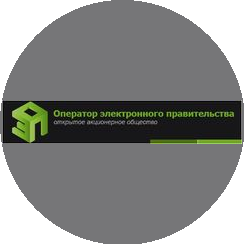 Оператор Электронного Правительства