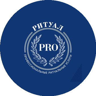 Ритуал Pro