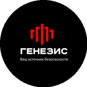 Генезис