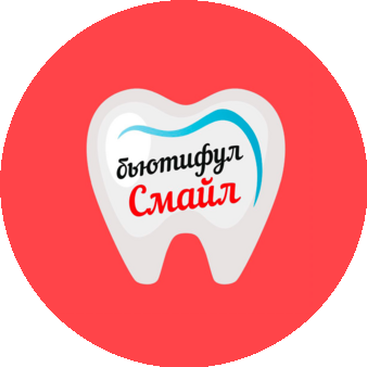Стоматологический центр Бьютифул Смайл