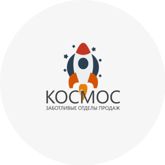 Космос-заботливые отделы продаж