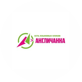 Языковой клуб Англичанка (ИП Нестерова Ольга Сергеевна)