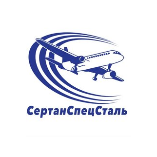 Сертанспецсталь