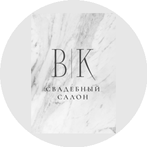 Свадебный салон Ваше Кредо