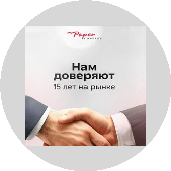ОсОО PAPER COMPANY (Пэпер Компани)