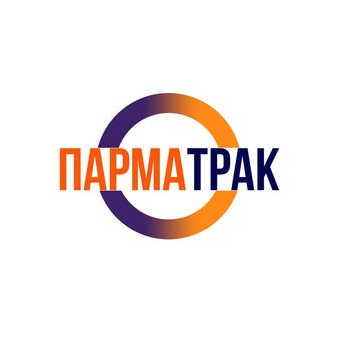 Парма-Трак
