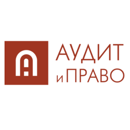 Аудит и Право Альянс Консалтинг