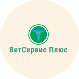 Ветсервис Плюс