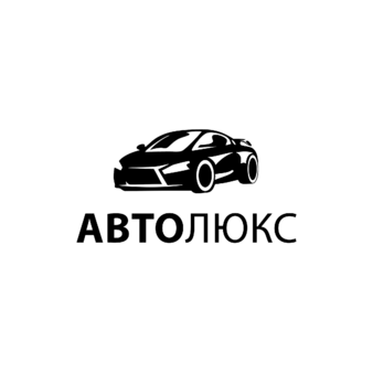 Авто-люкс