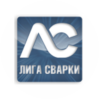 Лига Сварки
