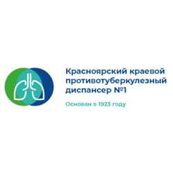 Красноярский краевой противотуберкулезный диспансер № 1