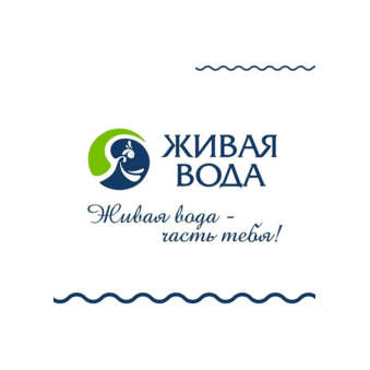 Живая Вода