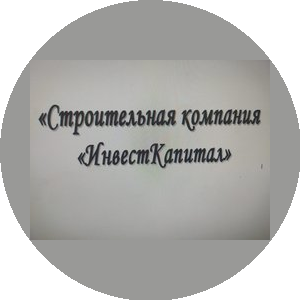 Строительная Компания Инвесткапитал
