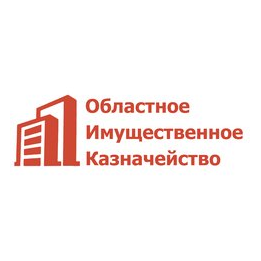 ОГБСУ Областное имущественное казначейство