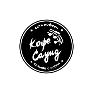 Кофе Саунд групп