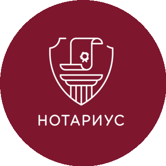 Нотариус Хромов Сергей Сергеевич