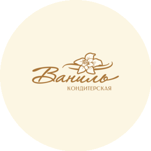 Кондитерская Ваниль (ИП Тедеева Гаянэ Андрониковна)