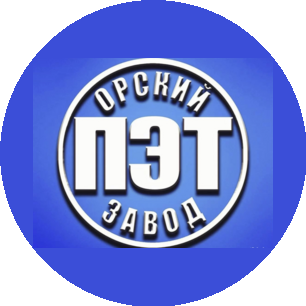Орский Пэт Завод