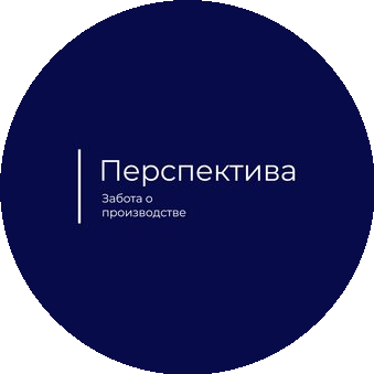 Перспектива