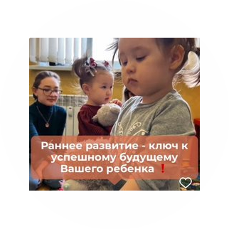 Детский центр Маленький Гений