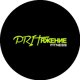 Фитнес клуб Притяжение