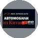 Asia Express Auto (г. Липецк)