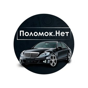 Поломок.Нет