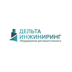 ДЕЛЬТА-ИНЖИНИРИНГ