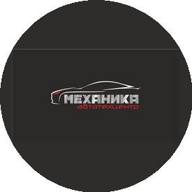 Автотехцентр Механика