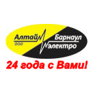 Алтайэлектро Барнаул