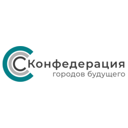 Конфедерация Городов Будущего