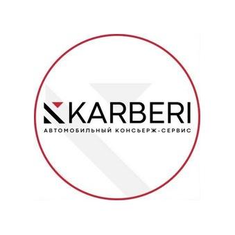 Карбери